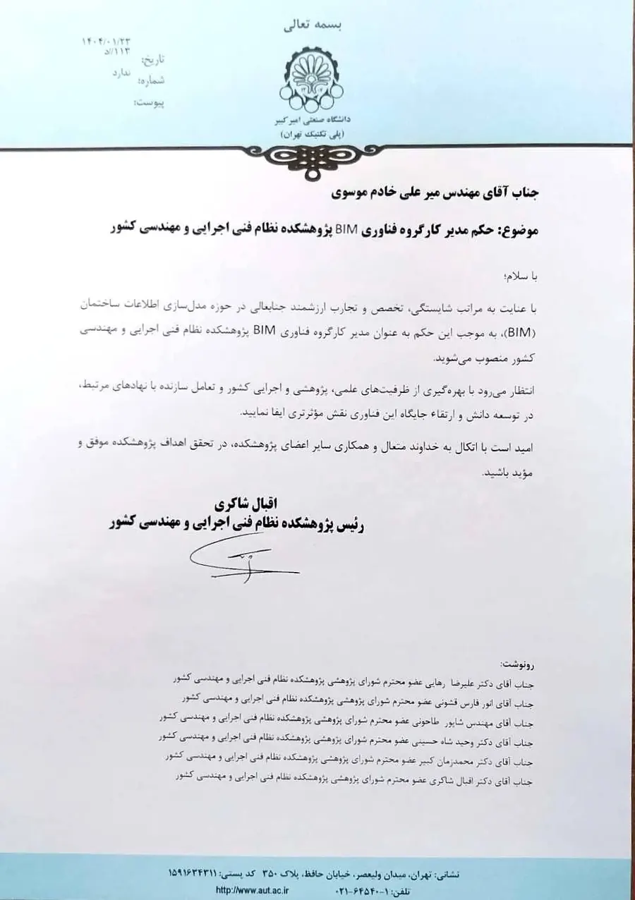 Director of the BIM Research Center, Amirkabir University of Technology