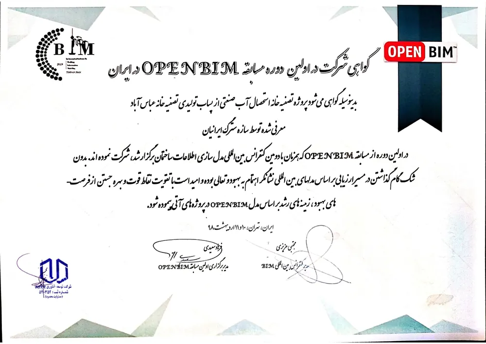 Winner of the OPEN BIM Iran award